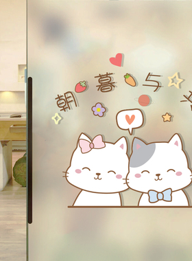 朝暮与共创意情侣猫防撞装饰贴画
