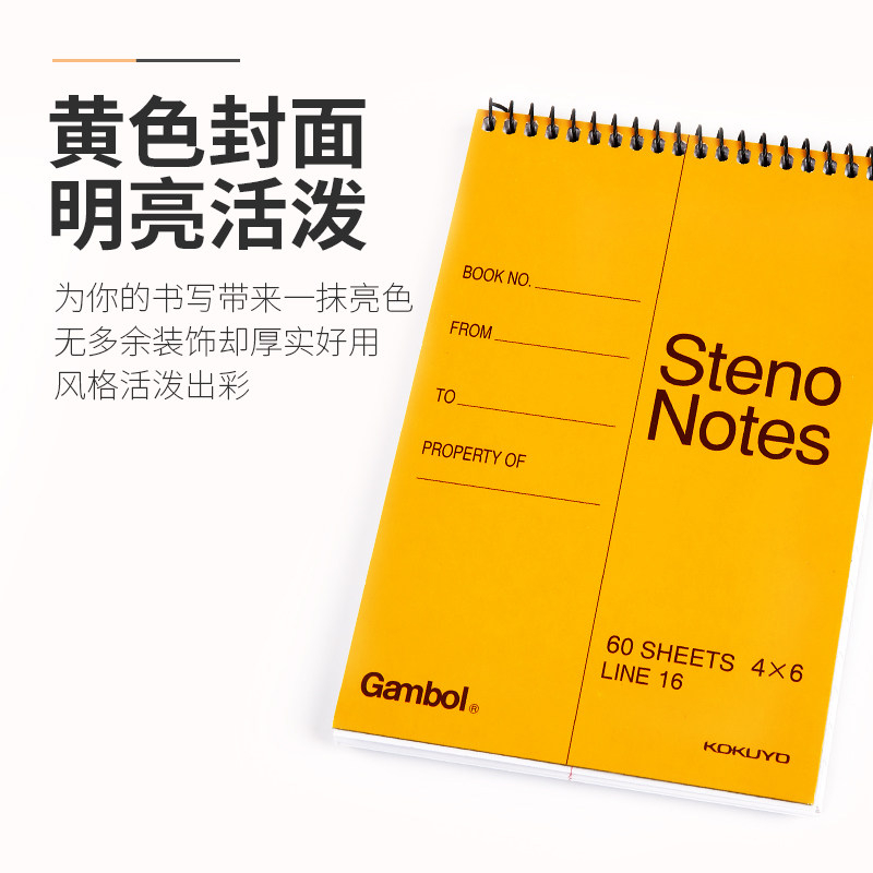 日本KOKUYO国誉笔记本Gambol渡边螺旋上翻线圈本WCN-S6090分栏本便携商务速记口译单词本记事本A5A6 - 图0