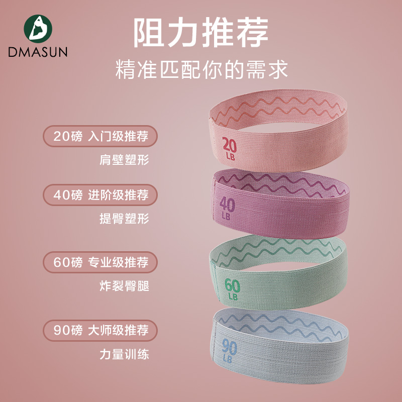 瑜伽弹力带臀部女力量训练弹力圈 dmasun瑜伽拉力带