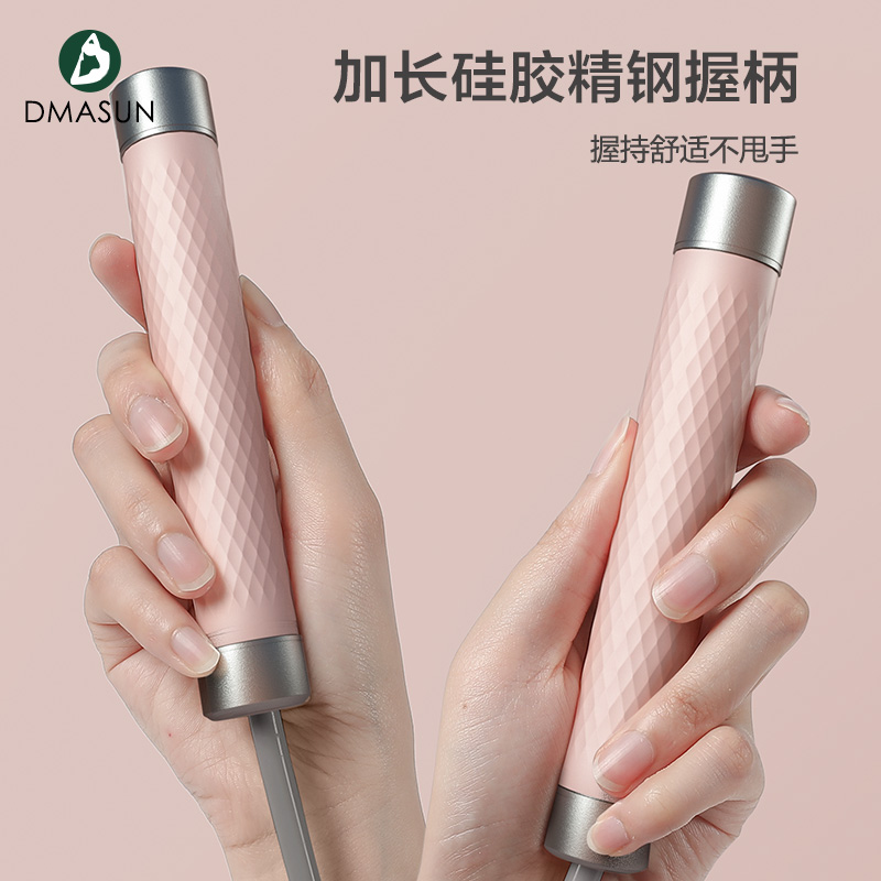 dmasun旗舰店迪玛森无绳跳绳负重健身运动瘦身专业燃脂家用款加粗无绳大球跳绳0