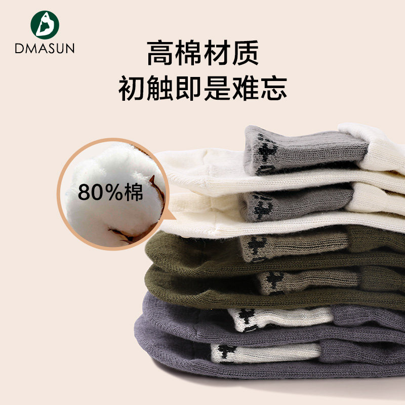 dmasun拼色中筒瑜伽袜子女五指袜 dmasun瑜伽袜子