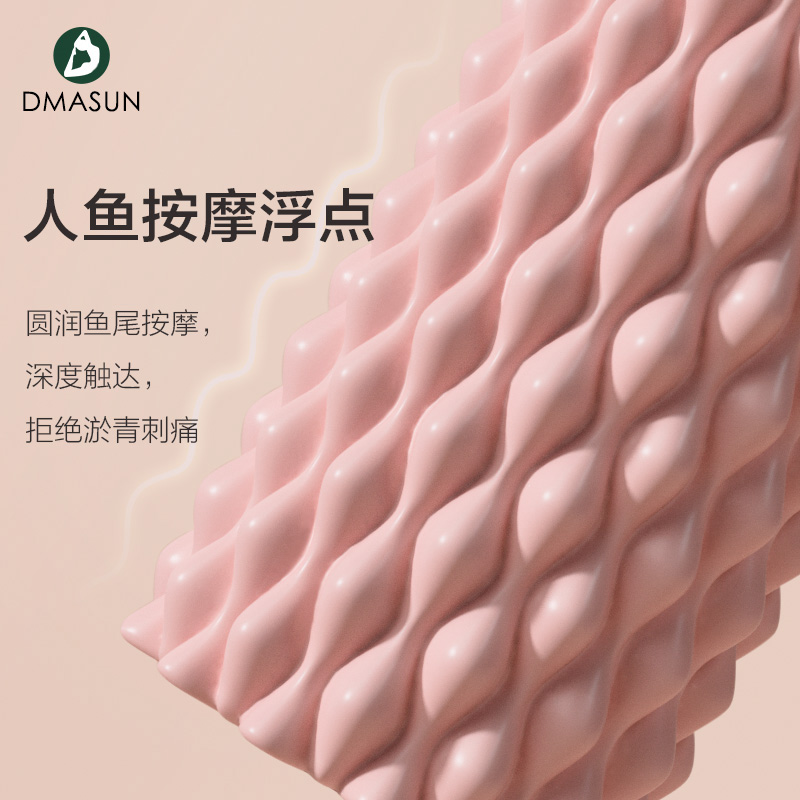 泡沫轴肌肉放松瘦小腿滚轴轮按摩棒 dmasun瑜伽舒展器/健康架