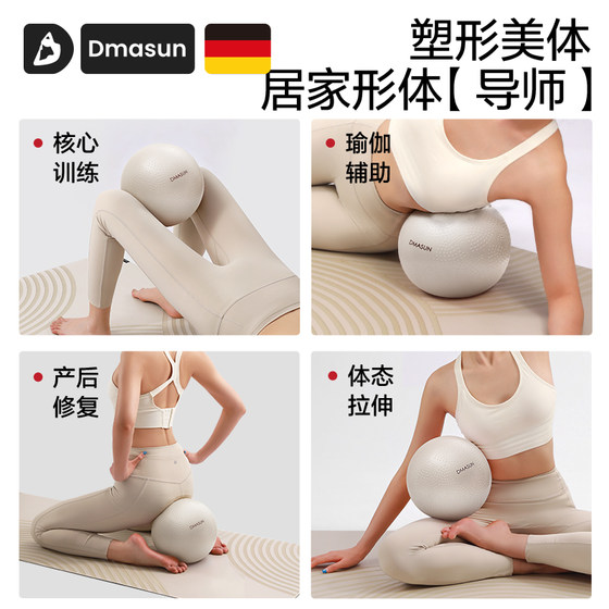 Thickened shell pattern yoga ball pelvic floor muscle training ball