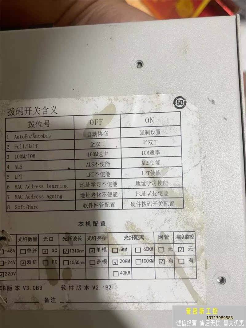 格林威尔GFT1501S-BCAAHBA光纤收发器（0-20议价 - 图0