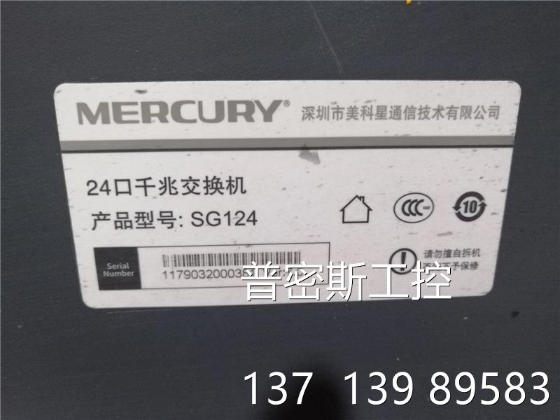 MERCURY SG124 SG124D 24口全千兆议价 - 图2