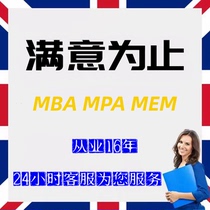 MBA MPA MEM MPAcc Industry and Commerce Public Works Management On-the-job Masters Project Proposal Thesis