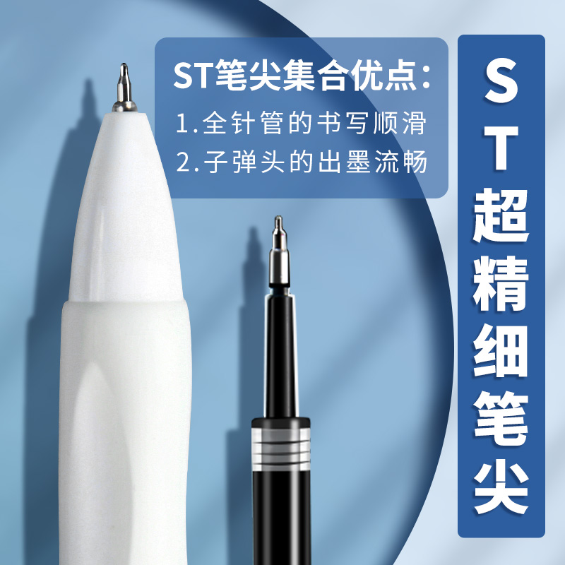 学霸刷题笔st头金属大容量笔芯黑色顺滑小学生初中高中考试专业ins日系高颜值中性笔按动速干刷题小白笔 - 图1