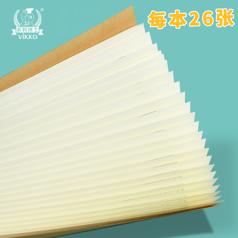 维克多利北京作业本3-6年级五线谱本英语练习本小学生16K中学生作业本多利博士大学生初中高中田字格本作文本-图3