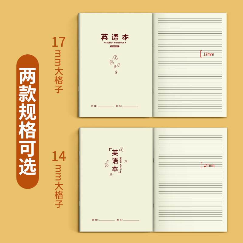 维克多利大格子英语本小学生幼儿园儿童初学者写英语26个字母单词句子四线三格1.7 1.4厘米大宽格英语练习本-图0