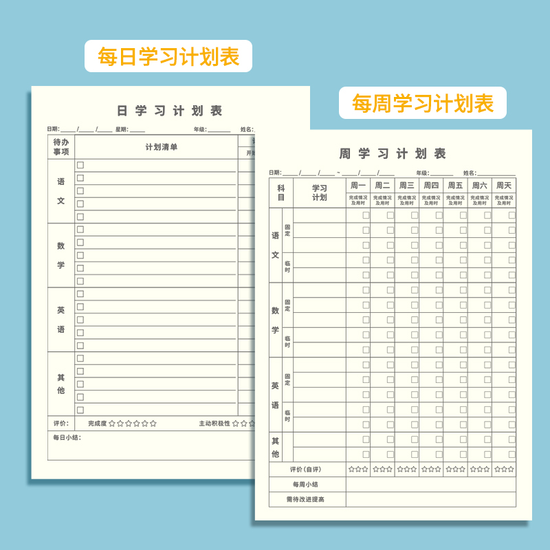 维克多利日历自律学习计划表日程本儿童时间管理语文数学英语复习打卡暑假小学生每日学习行为计划表周计划表-图0