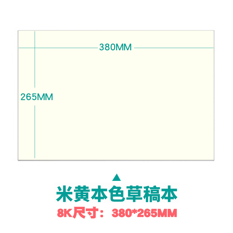 维克多利试卷纸8k新闻纸打印考试专用手抄报草稿纸米黄色免邮草稿本学生用演算演草纸便宜空白考研厚稿纸-图0