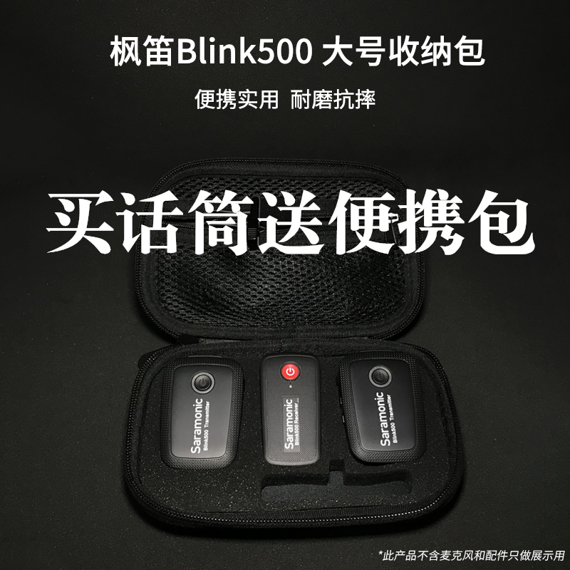 Saramonic/枫笛Blink500无线麦克风迷你小蜜蜂采访话筒胸唛一拖二 - 图0