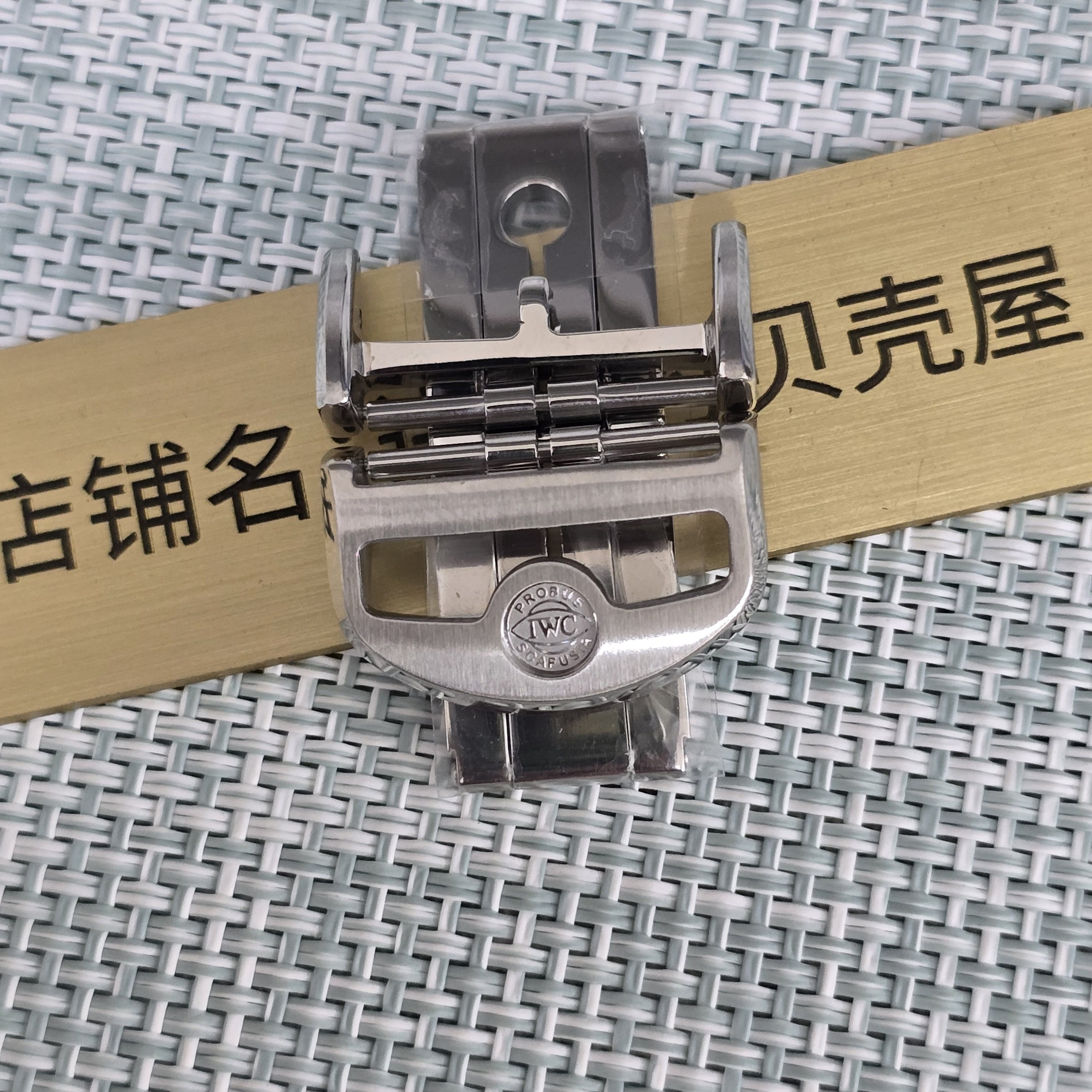 代用万国葡萄牙表扣飞行员马克表带针扣折叠扣蝴蝶扣皮带卡扣18mm,淘宝优惠券,粉丝福利购,淘宝优惠卷