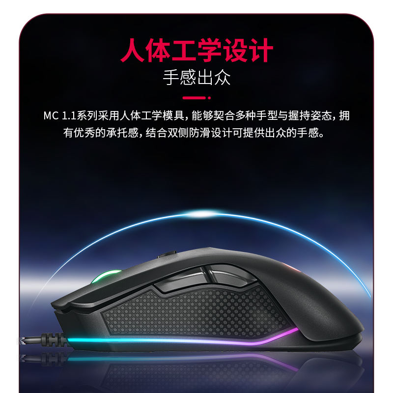 CHERRY樱桃MC 1.1电竞游戏办公有线鼠标宏RGB背光csgo台式 - 图0