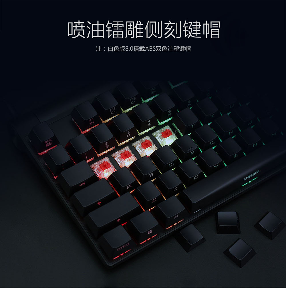 合金游戏机械键盘黑轴青轴红轴 键 87 侧刻 RGB 背光 MX8.0 樱桃 CHERRY 合金游戏机械键盘黑轴青轴红轴 键 87 侧刻 RGB 背光 MX8.0 樱桃 CHERRY