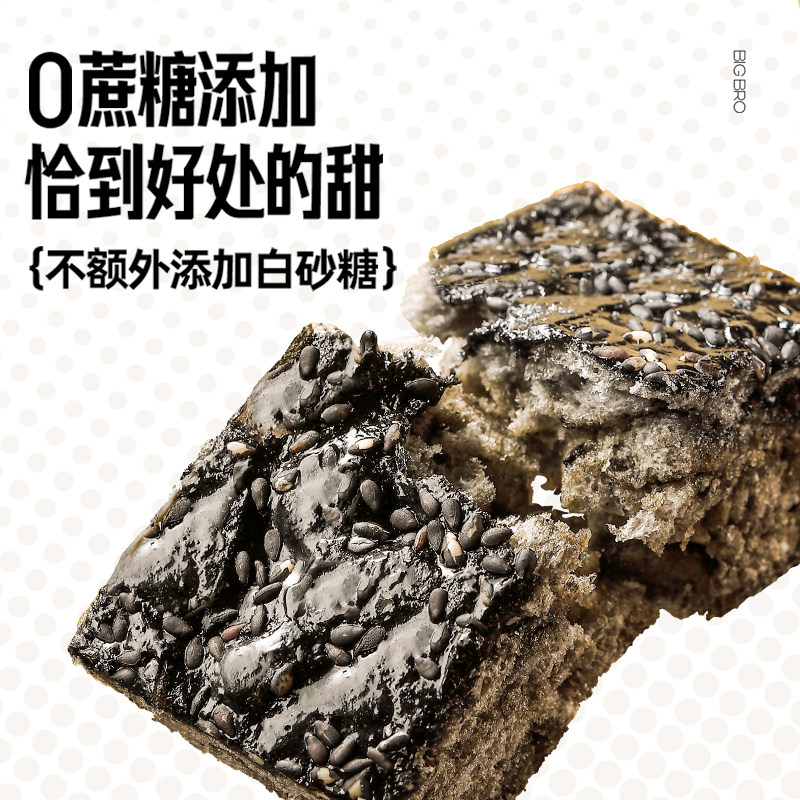 大吃兄奶盖沙琪玛整箱粗粮网红代餐零食官方旗舰店五红五黑萨其马