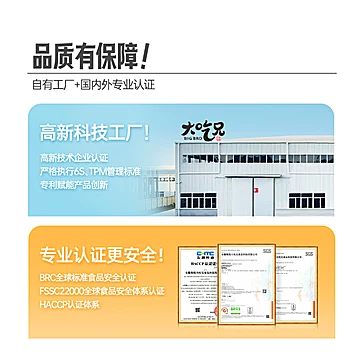 大吃兄糯米锅巴拍3赠1[4元优惠券]-寻折猪