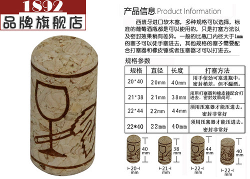 软木塞红酒塞红葡萄酒瓶塞聚合橡木塞 A级木塞 - 图2