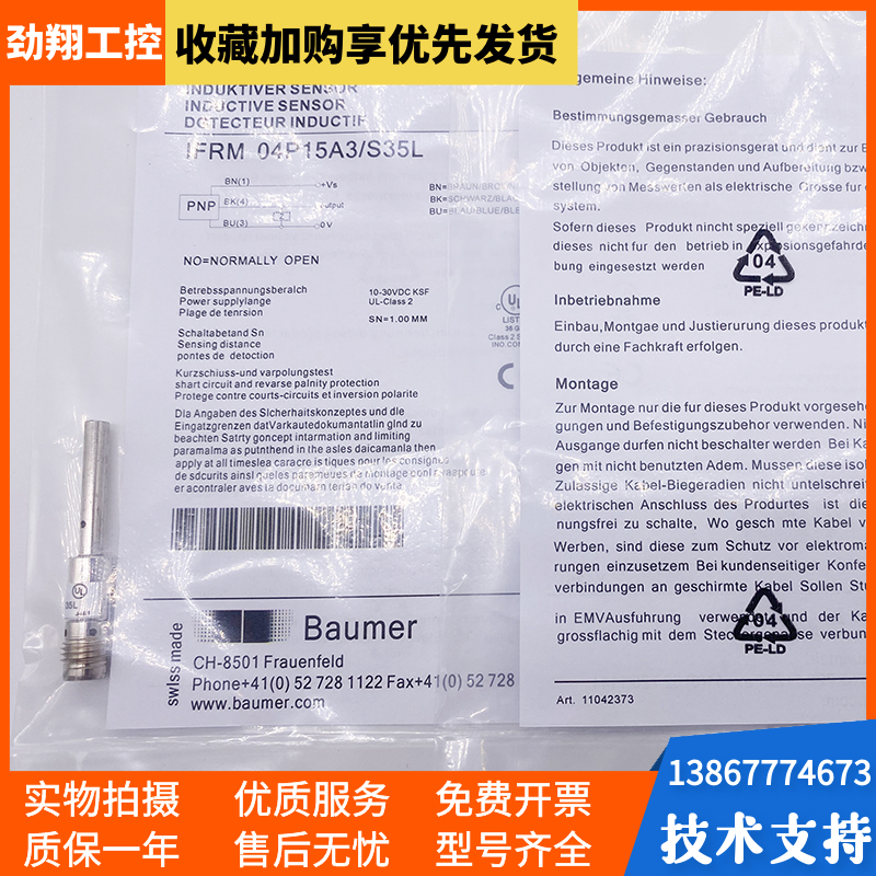 现货接近开关IFRM 06P17A1/S35L 06P17A3 04P15A3/S35L传感器 - 图1