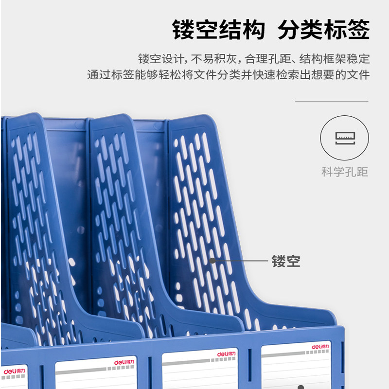 得力9848四栏文件框三栏文件筐资料架文件座文件栏文件架办公用品,淘宝优惠券,粉丝福利购,淘宝优惠卷