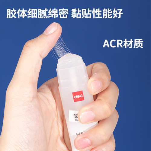 得力固体胶三角形胶棒办公用品胶水高粘度透明ACR固体胶儿童学生胶棒办公财务胶水美术课固态胶53408 - 图2