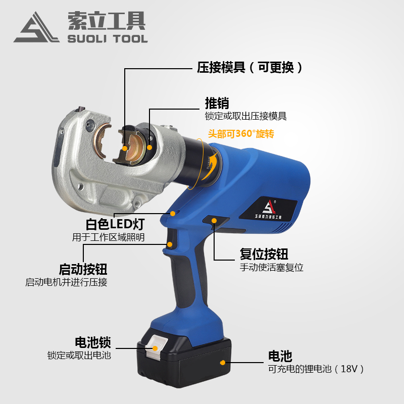 EZ-400B充电式液压电缆剪 压线钳二合一电动线缆剪液压钳断线钳 - 图0