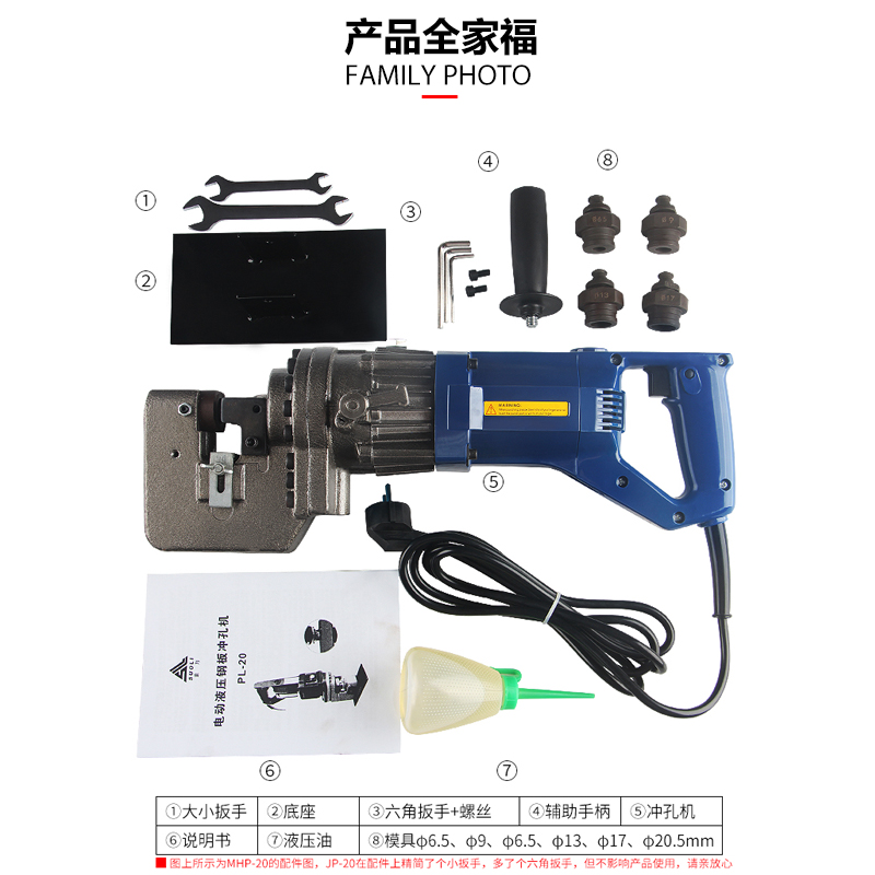 JP-20 1800W电动冲孔机液压角铁槽钢冲孔器打孔机液压打孔开孔机 - 图1