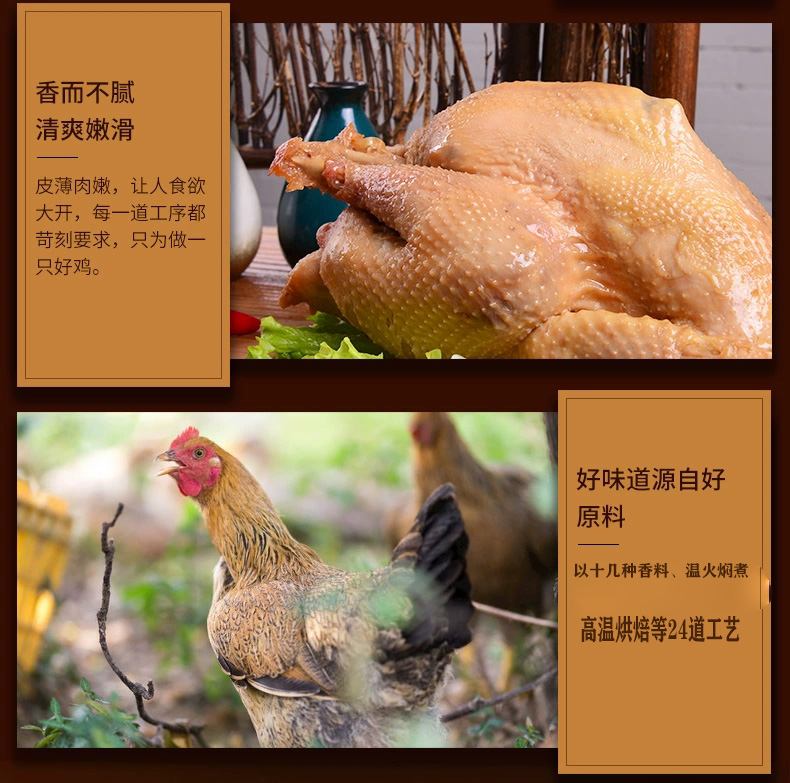 山东菏泽皮婆婆烧鸡郓城皮家烧鸡脱骨扒鸡五香卤味熟食农家土鸡礼 - 图2