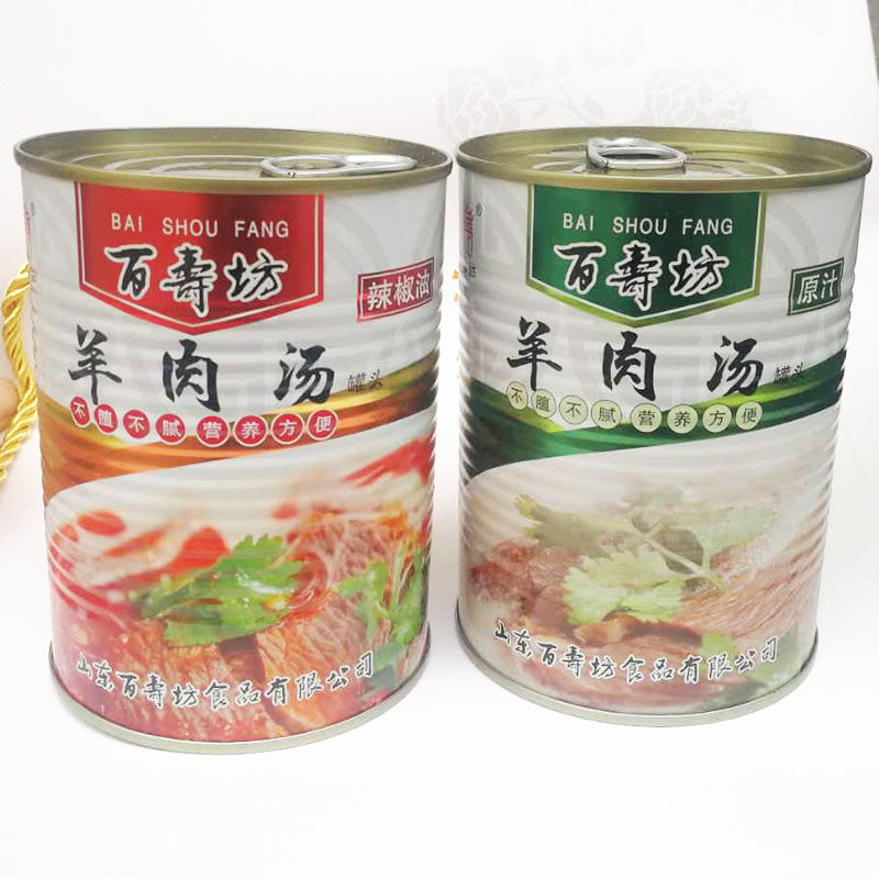山东菏泽单县羊肉汤百寿坊羊肉汤速食羊汤罐头羊肉汤羊肉春节礼盒,淘宝优惠券,粉丝福利购,淘宝优惠卷
