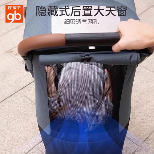 gb好孩子D850安全婴儿车可坐可躺宝宝遛娃避震轻便折叠推车ORSA - 图2