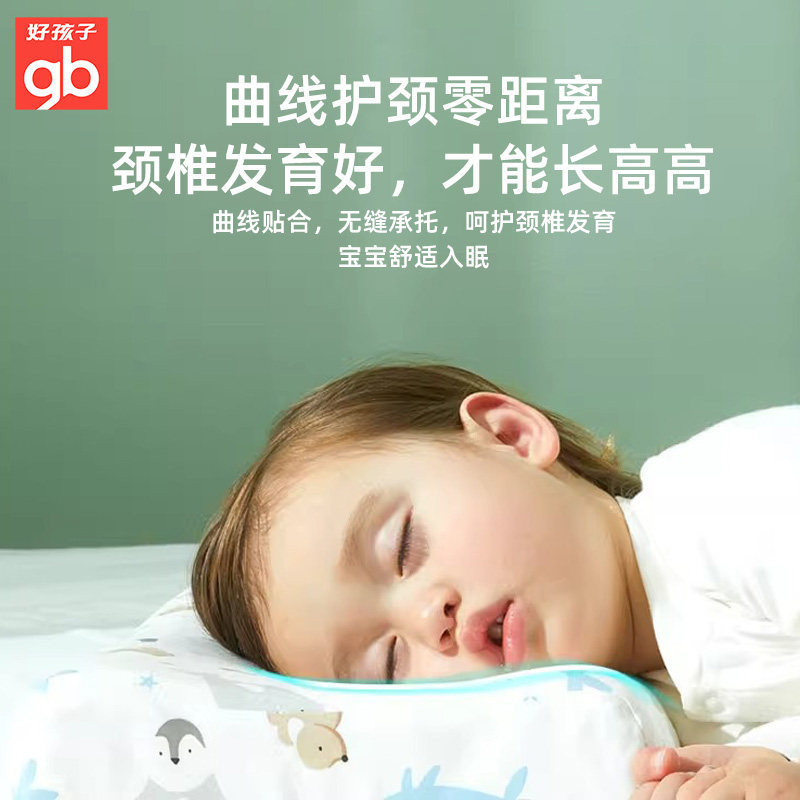 好孩子进口乳胶枕透气0-3-16岁四季 好孩子迪贝婴童枕头/枕芯