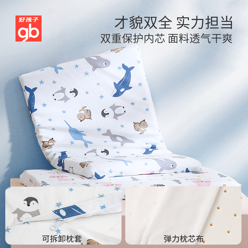 gb好孩子儿童乳胶枕头0-3-16岁泰国进口四季通用硅胶枕儿童学生枕 - 图0