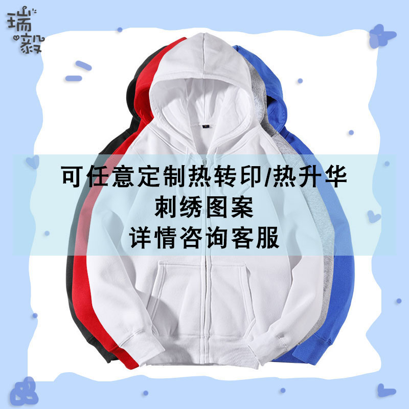 2024运动会中国日韩国朝鲜香港开衫卫衣男女儿童装学生款连帽外套