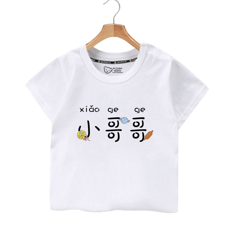 小哥哥小姐姐小朋友创意文字大中小儿童装短袖T恤衫男女学生半袖