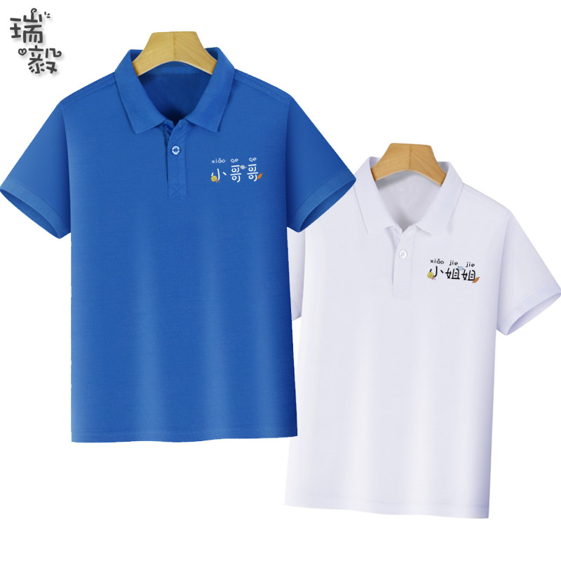 小哥哥小姐姐小朋友创意文字POLO衫短袖T恤男女儿童装学生半袖夏