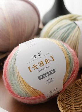 正品浩晶喷毛线系列中粗羊毛柔软绒毛棉线手工编织毛衣围巾毛线团