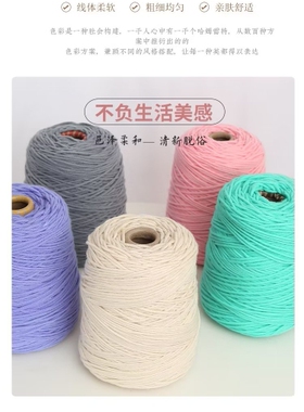 新款400克簇绒枪8股情人牛奶棉毛线团 割绒枪DIY地毯塔筒装轴纱线