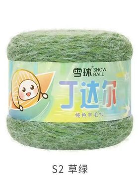 雪球丁达尔单色七星渐变羊毛线 diy手工钩织花束毯绿叶配色围巾线