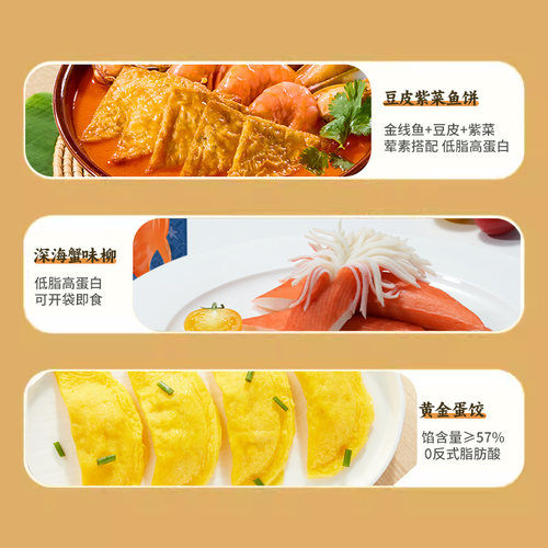 思念火锅丸子锁鲜装蟹味棒蛋饺牛肉筋丸嫩鱼丸速冻关东煮火锅食材 - 图2