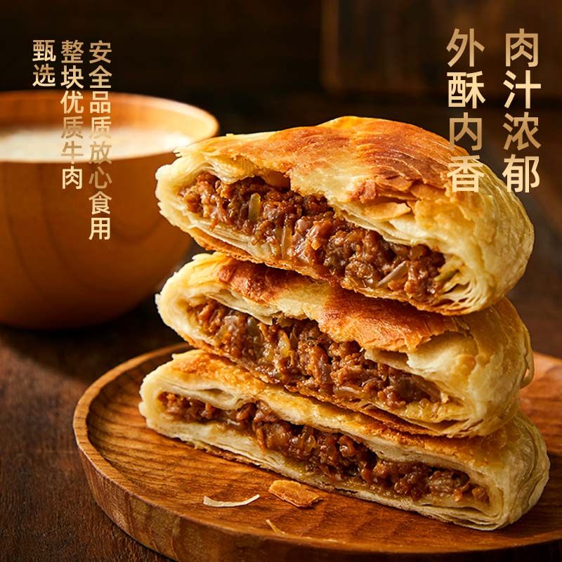 思念牛肉馅饼早餐速食半成品懒人速冻馅饼手抓饼速食营养肉夹馍,淘宝优惠券,粉丝福利购,淘宝优惠卷