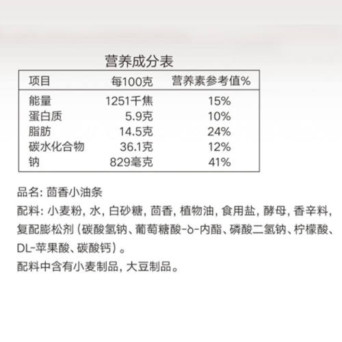 思念茴香小油条速冻油条营养方便速食煎炸涮煮油条面点早餐半成品-图3