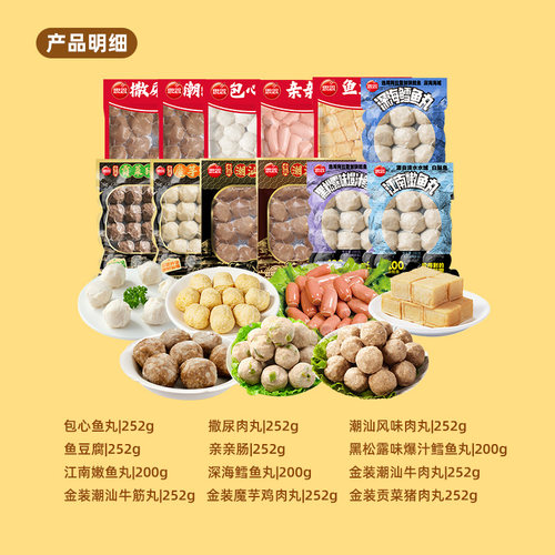 思念火锅丸子锁鲜装牛肉筋丸嫩鱼丸速冻关东煮宵夜搭子 - 图0