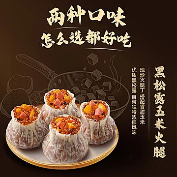 思念黑松露纸皮烧&times;6袋[24元优惠券]-寻折猪