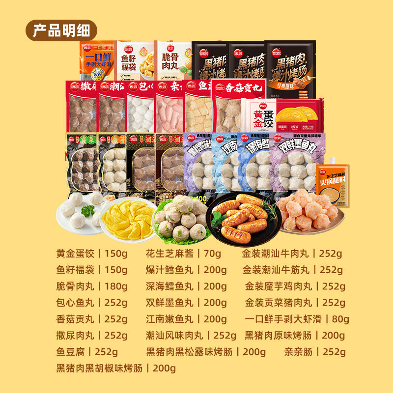 思念火锅丸子锁鲜装蟹味棒蛋饺牛肉筋丸嫩鱼丸速冻火锅烧烤食材