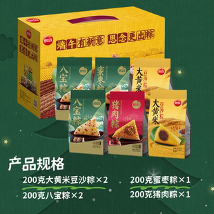 付定10元！思念粽子礼盒装6味1200g