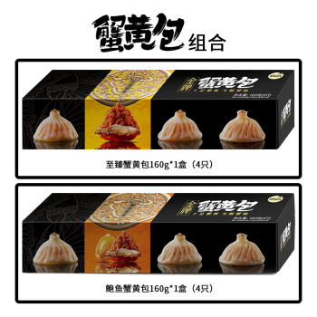 思念蟹黄包组合装2盒装总克重包子