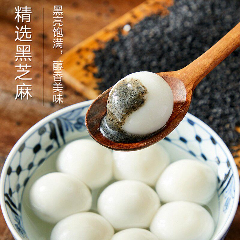 【6件任选包邮】思念大黄米黑芝麻蛋仔派对汤圆半成品家用实惠装