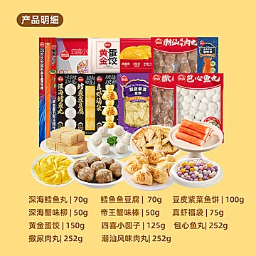 思念火锅丸子顺丰锁鲜包装共10件[161元优惠券]-寻折猪