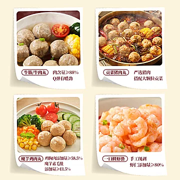 任选10件！思念火锅丸子合集！[161元优惠券]-寻折猪