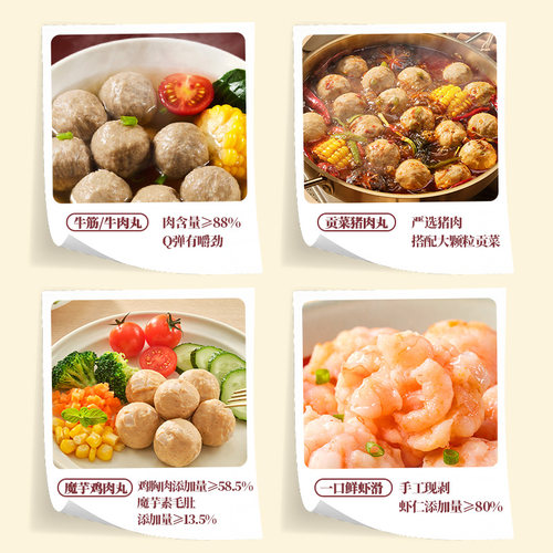 思念火锅丸子锁鲜装蟹味棒蛋饺牛肉筋丸嫩鱼丸速冻火锅烧烤食材 - 图1